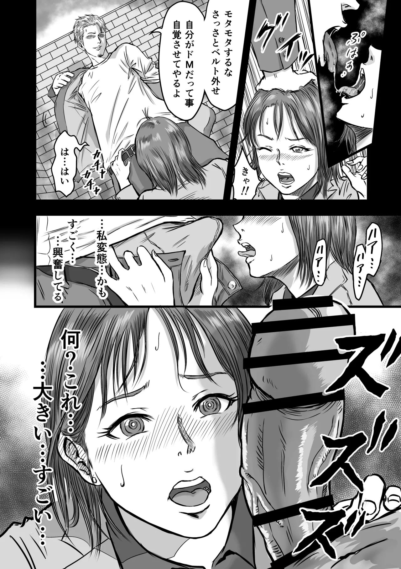 Onna Tomodachi no Uwaki Kokuhaku - Page 16