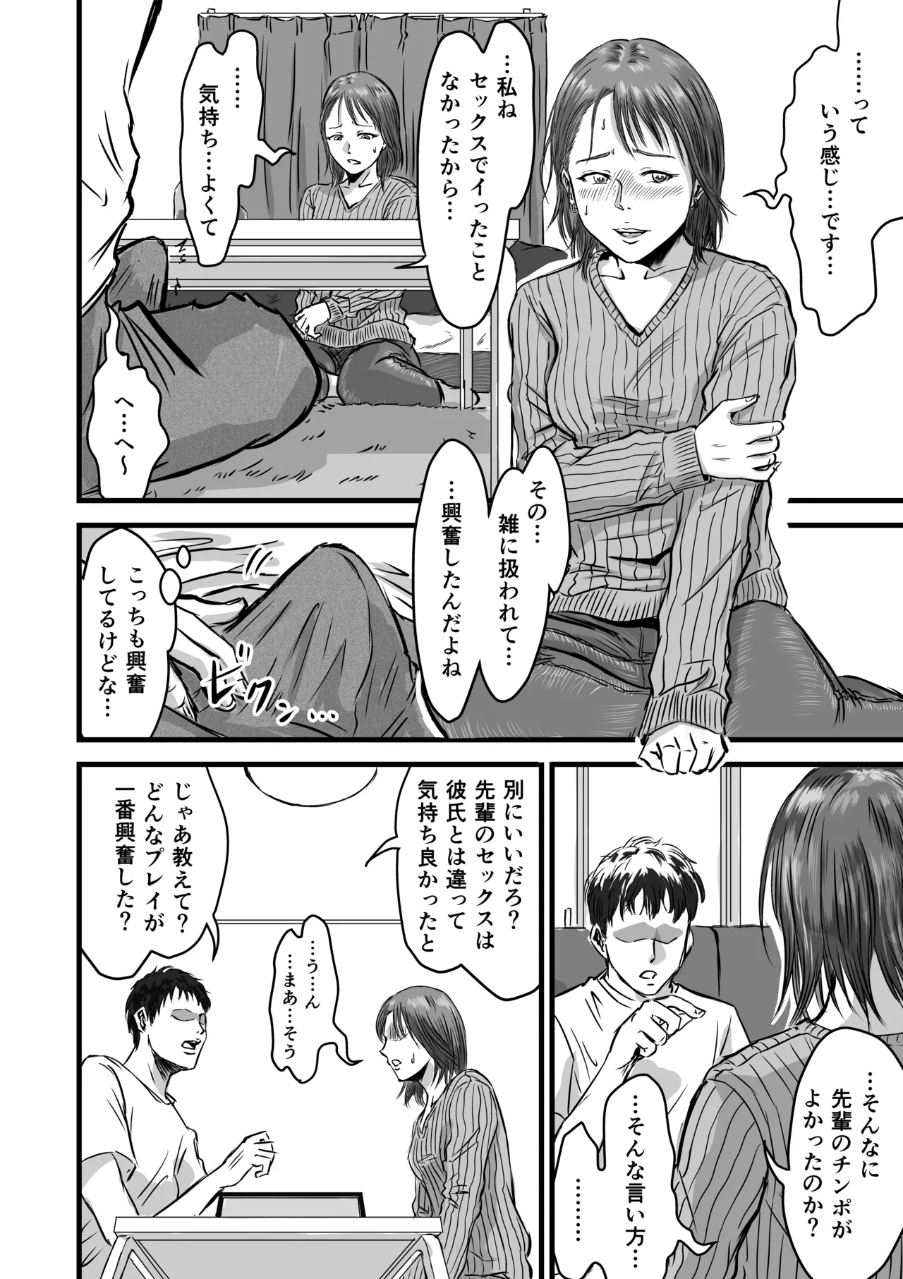 Onna Tomodachi no Uwaki Kokuhaku page 22 original parody - big breasts netorare hentai manga - read online free