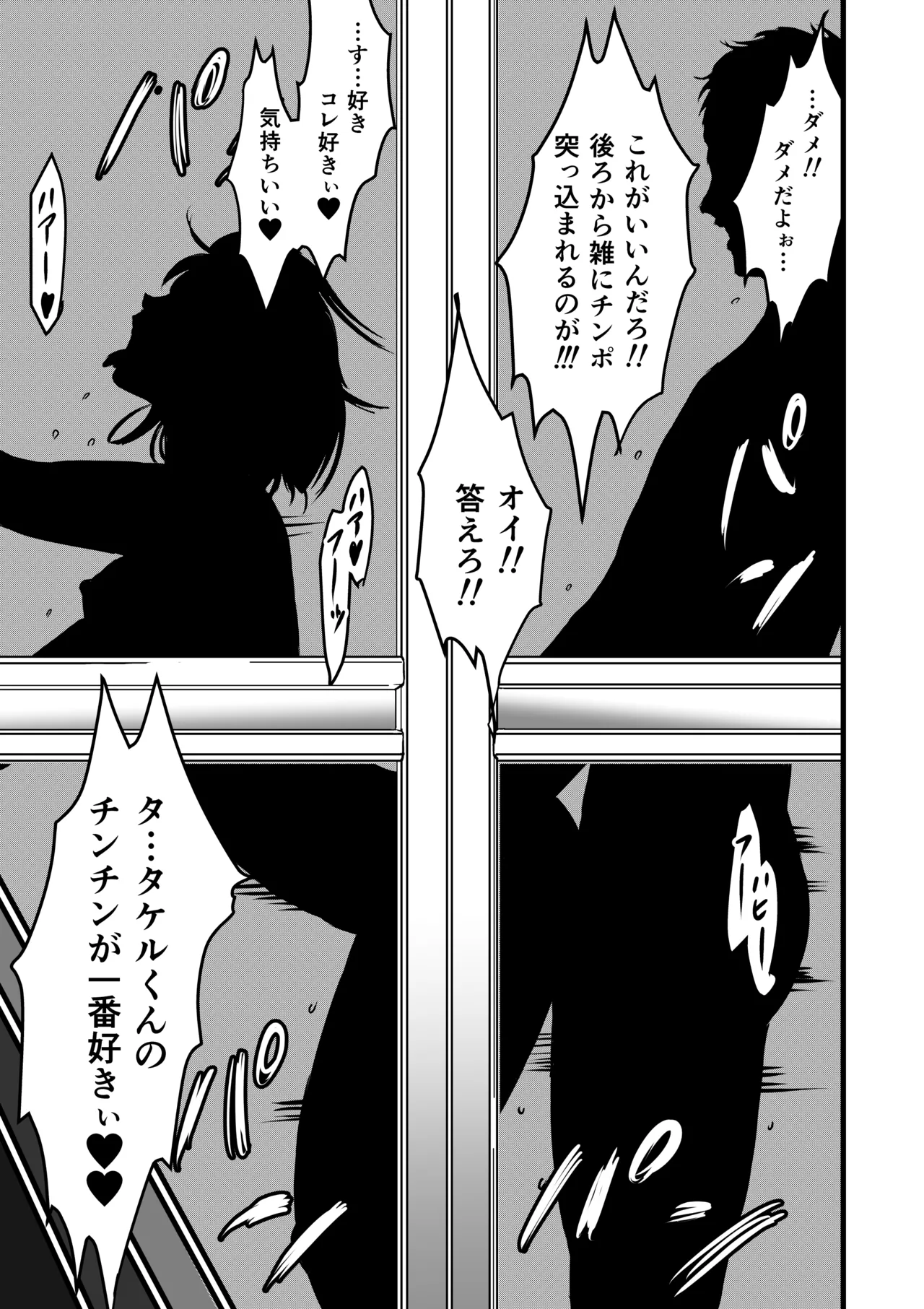 Onna Tomodachi no Uwaki Kokuhaku - Page 63