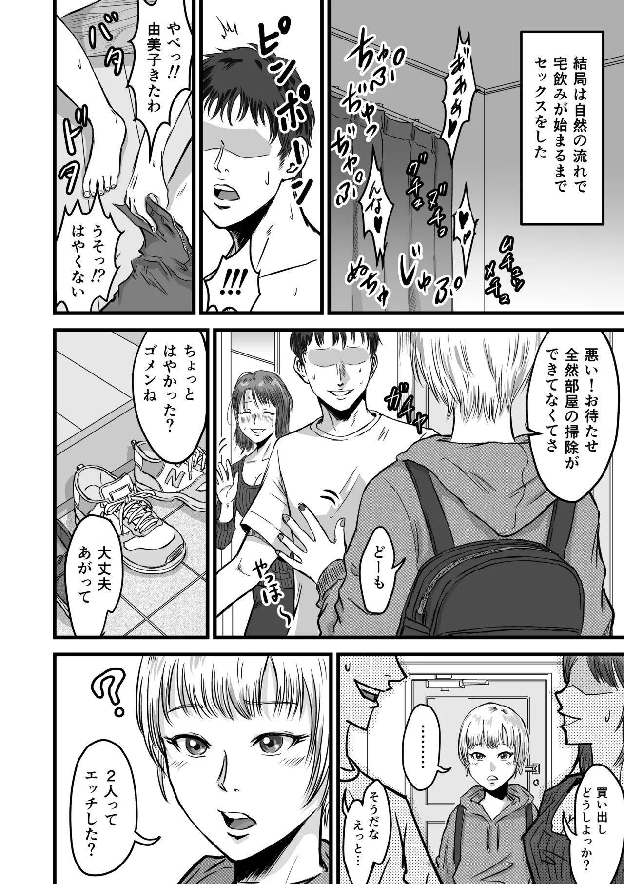 Onna Tomodachi no Uwaki Kokuhaku page 66 original parody - big breasts netorare hentai manga - read online free