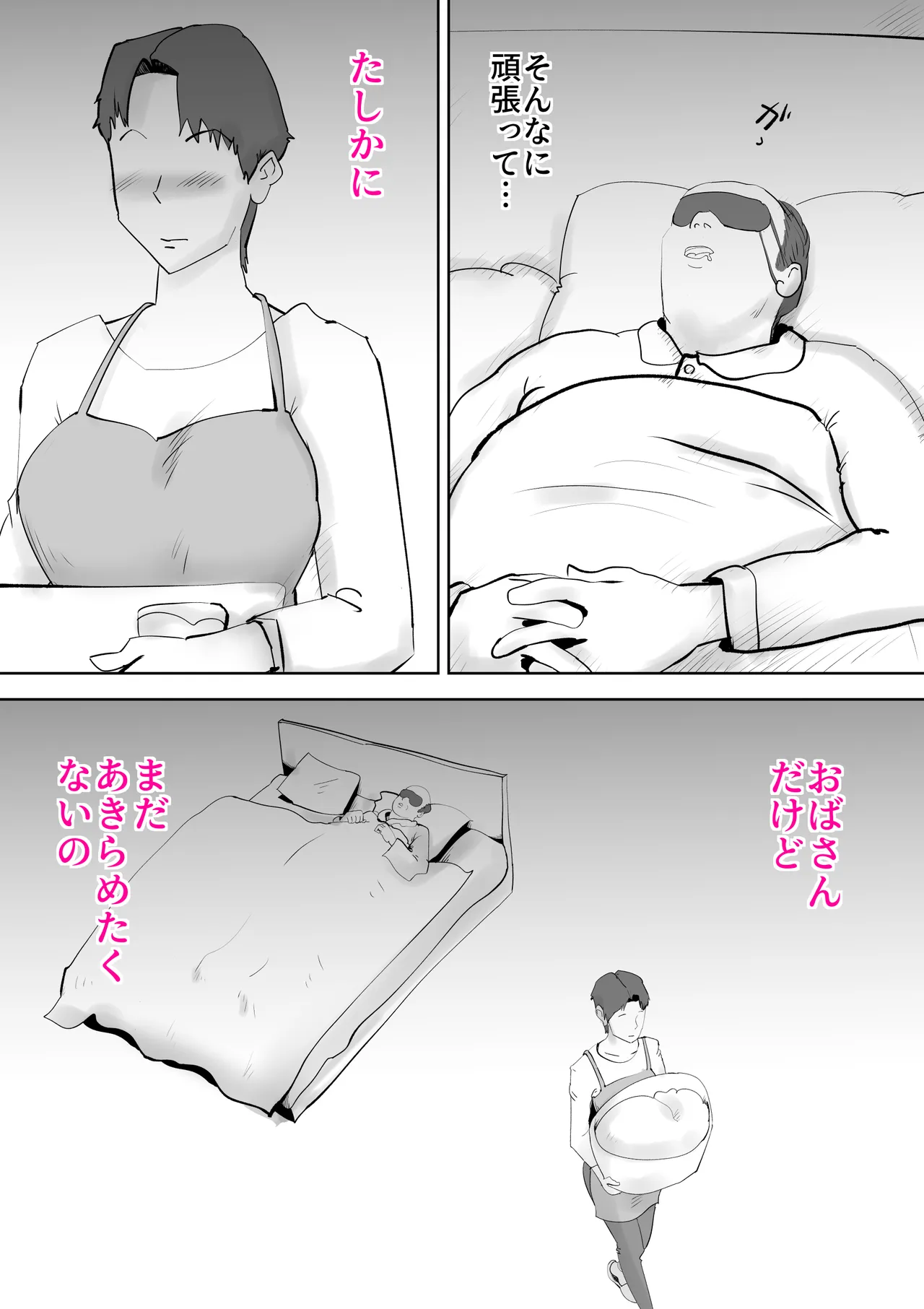 Futon no Nakami wa Kaa-san Desu - Page 11