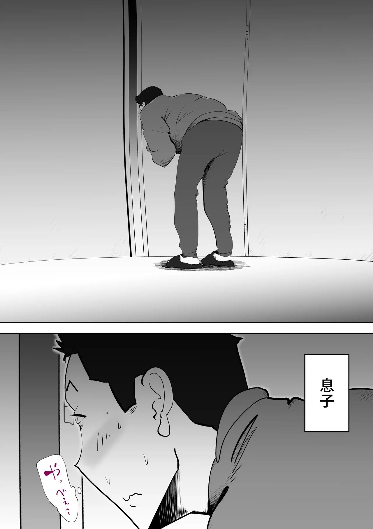 Futon no Nakami wa Kaa-san Desu page 15 original parody - sole female milf hentai manga - read online free