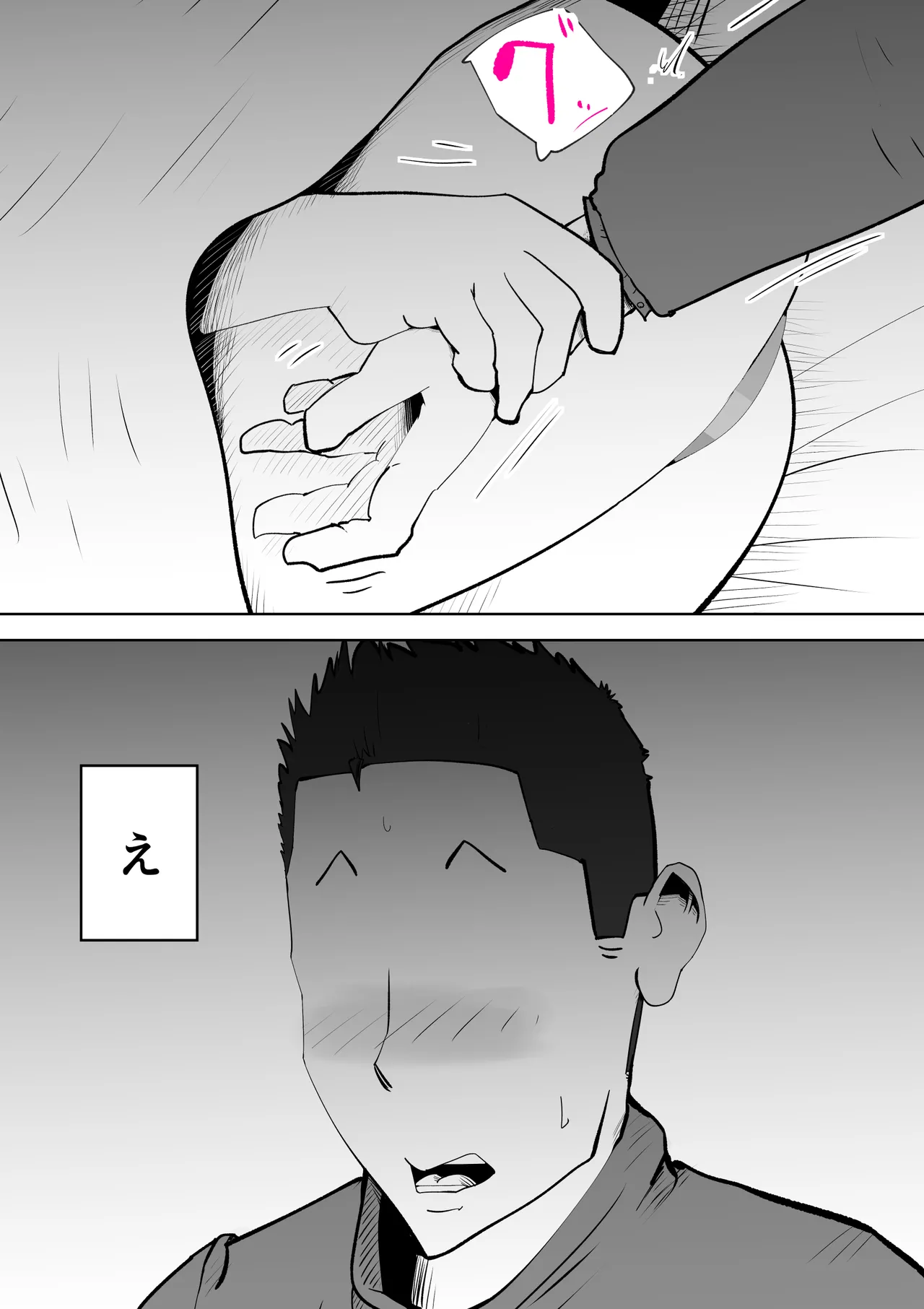 Futon no Nakami wa Kaa-san Desu - Page 24