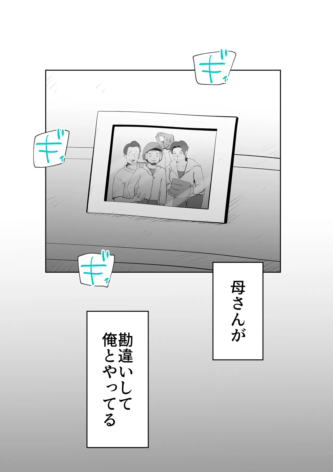 Futon no Nakami wa Kaa-san Desu page 32 original parody - sole female milf hentai manga - read online free