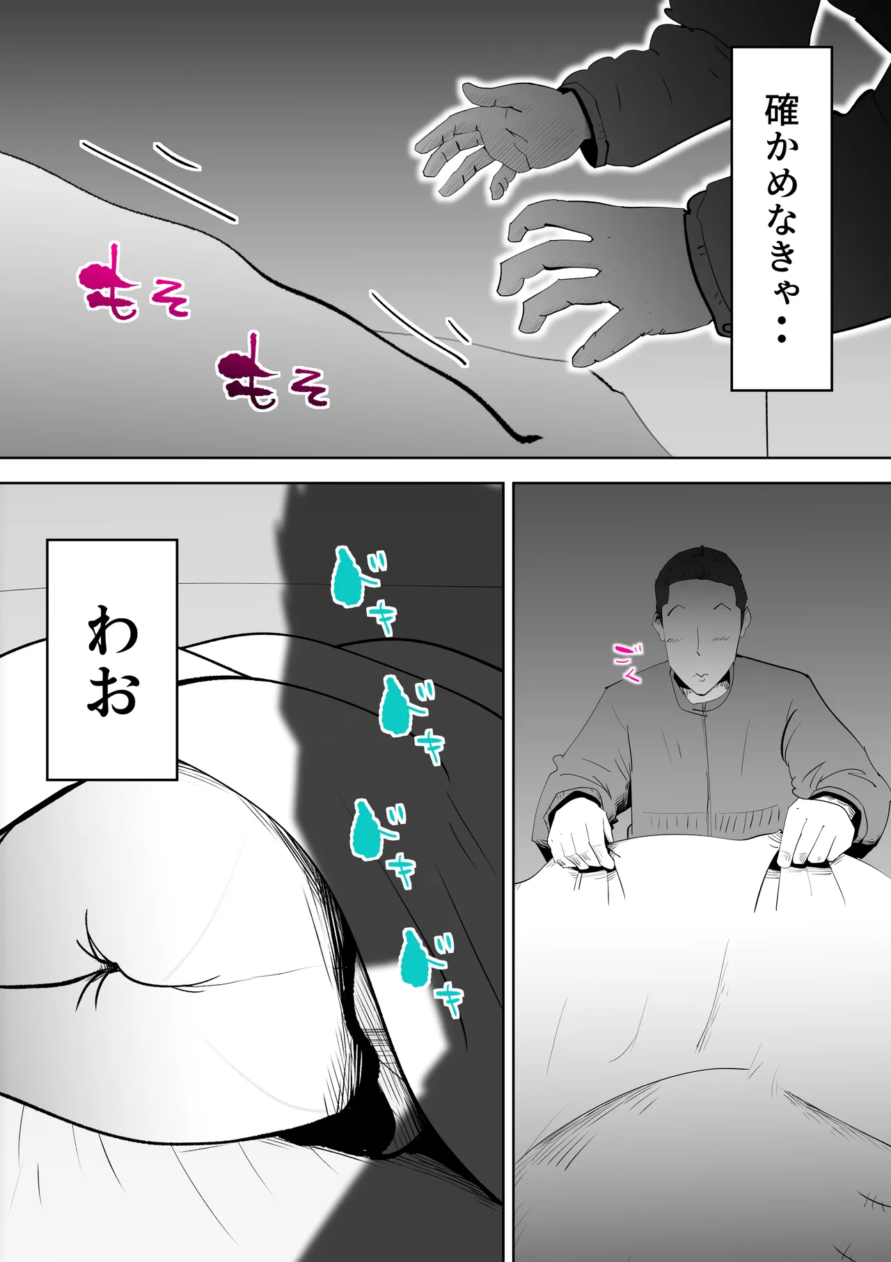 Futon no Nakami wa Kaa-san Desu page 41 original parody - milf mother hentai manga - read online free