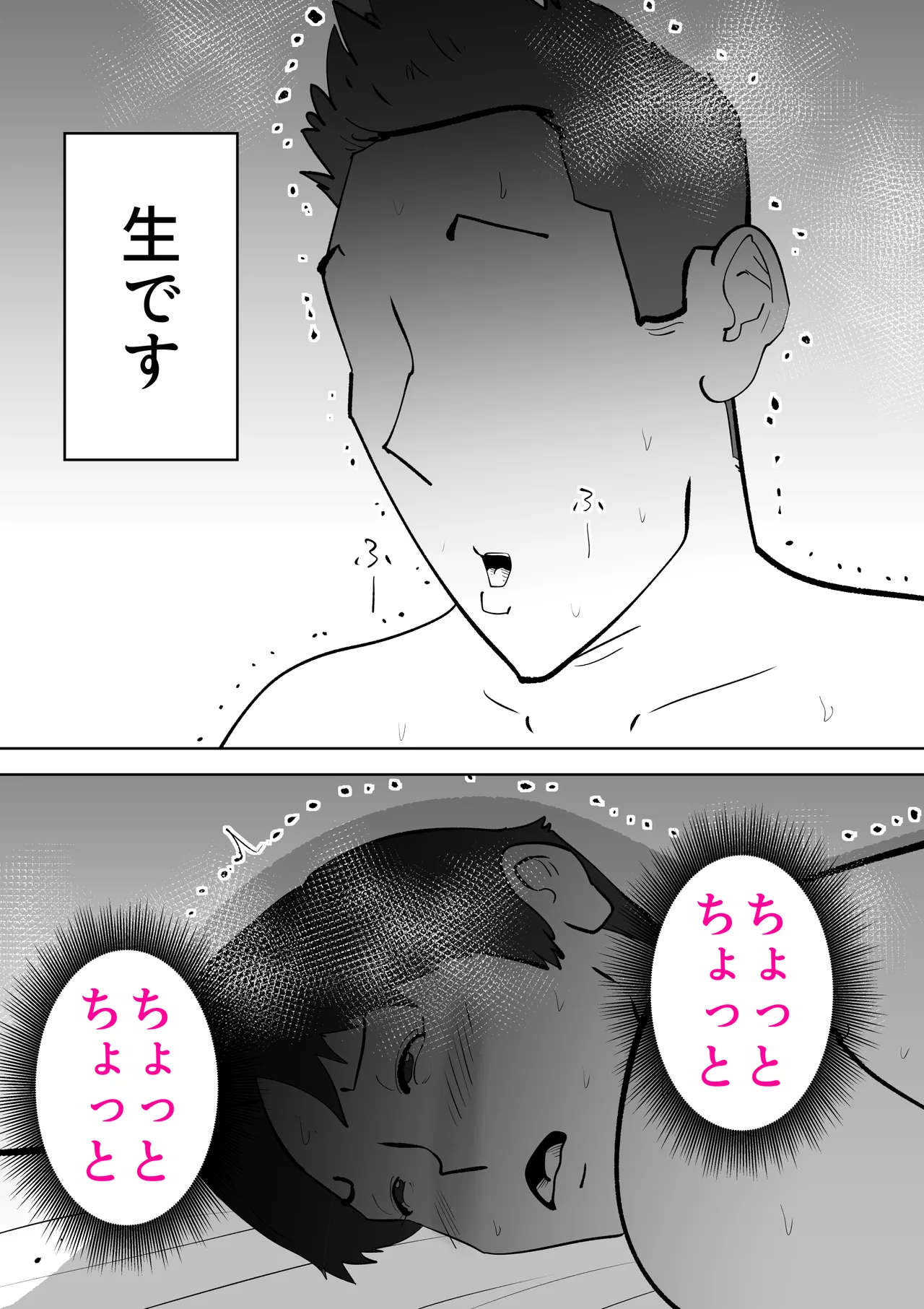 Futon no Nakami wa Kaa-san Desu page 61 original parody - milf mother hentai manga - read online free