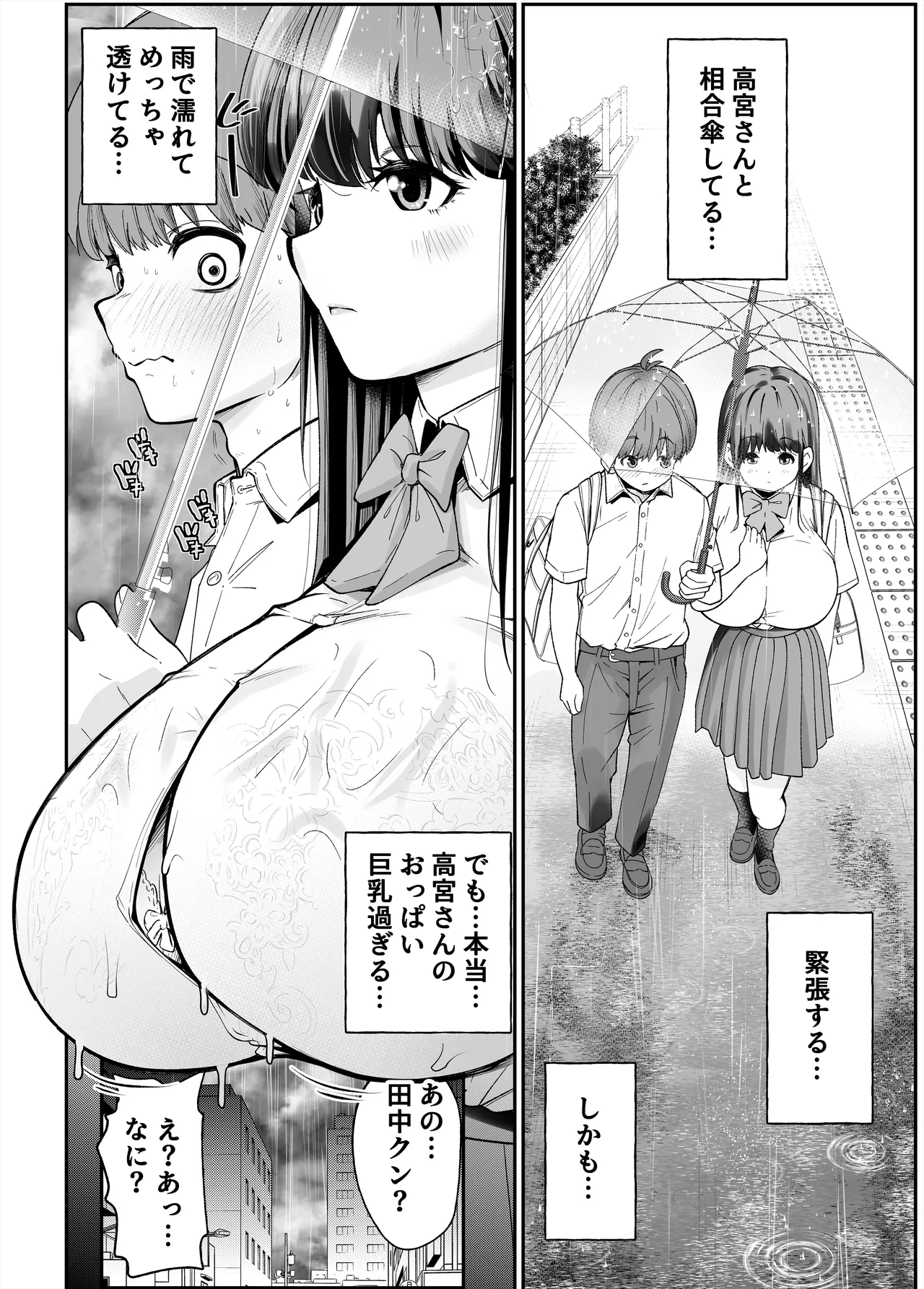 Hentai Kyonyuu no Yuutousei to Nopan Danshi no Tanaka-kun page 12 original parody - big breasts schoolgirl uniform hentai manga - read online free