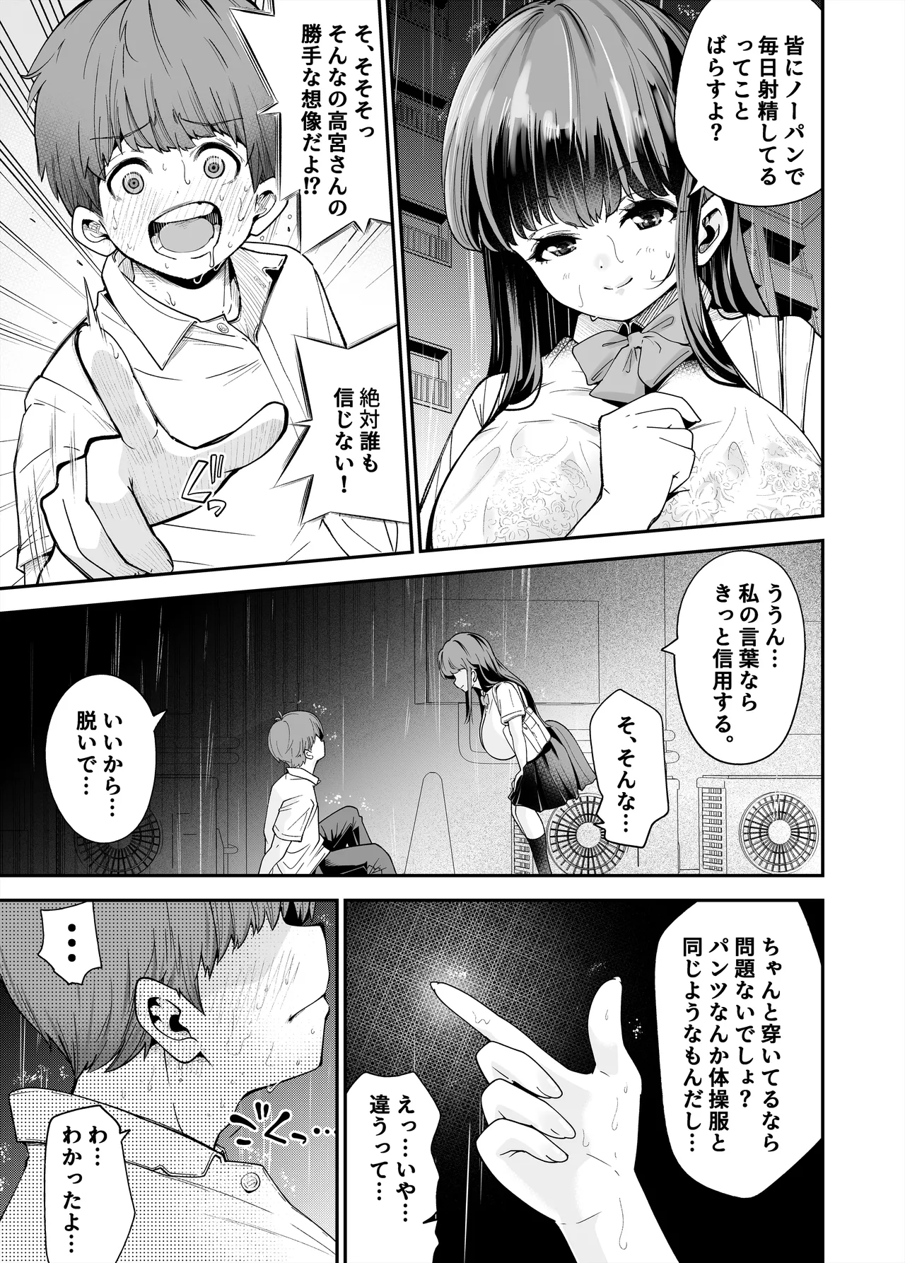 Hentai Kyonyuu no Yuutousei to Nopan Danshi no Tanaka-kun page 18 original parody - big breasts schoolgirl uniform hentai manga - read online free