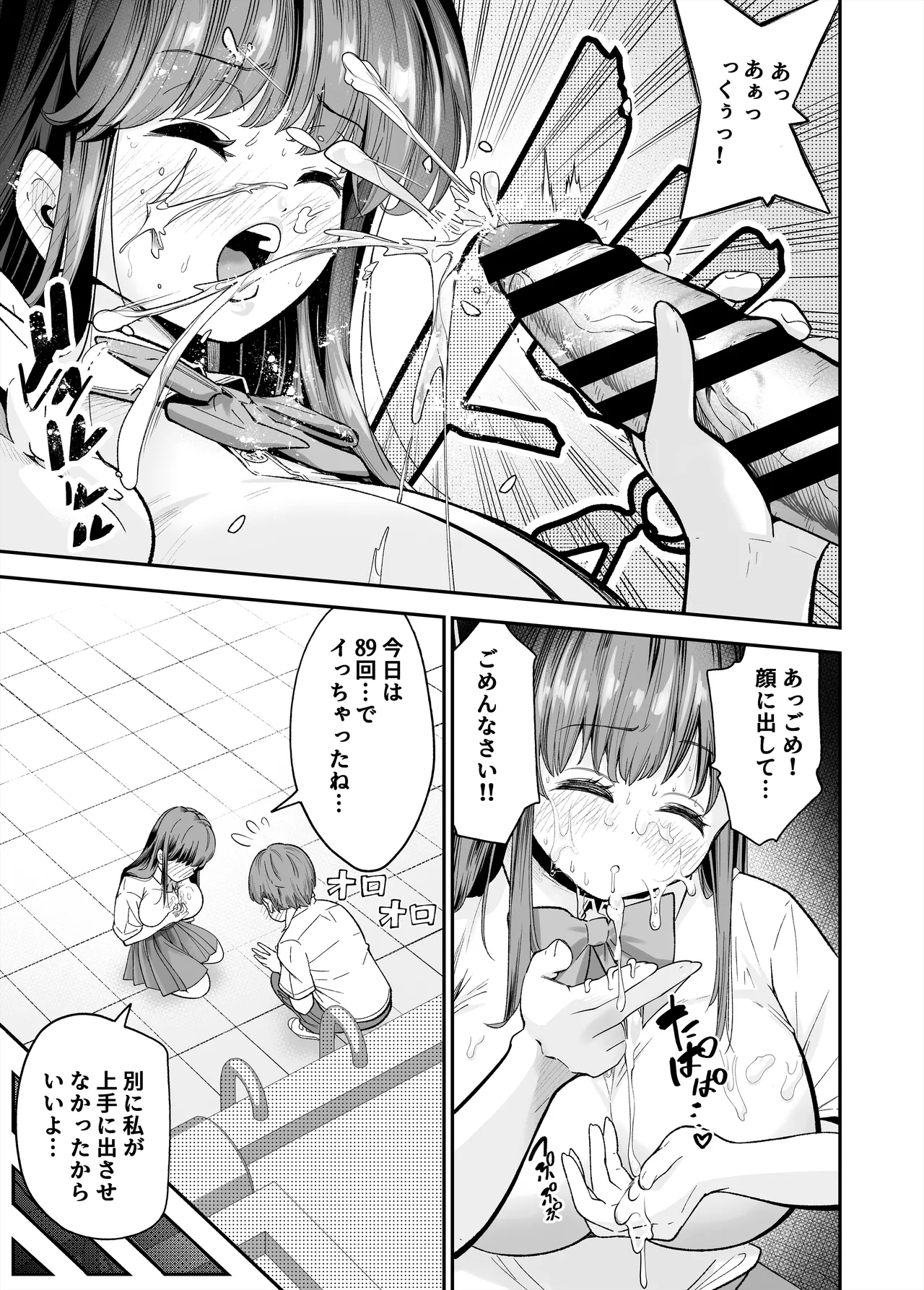 Hentai Kyonyuu no Yuutousei to Nopan Danshi no Tanaka-kun page 28 original parody - big breasts schoolgirl uniform hentai manga - read online free
