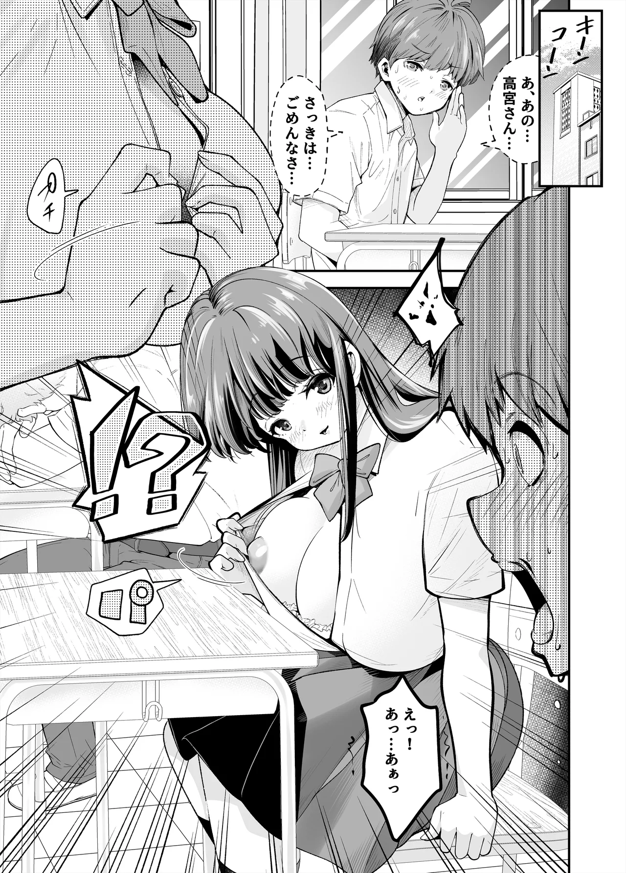 Hentai Kyonyuu no Yuutousei to Nopan Danshi no Tanaka-kun page 30 original parody - big breasts schoolgirl uniform hentai manga - read online free