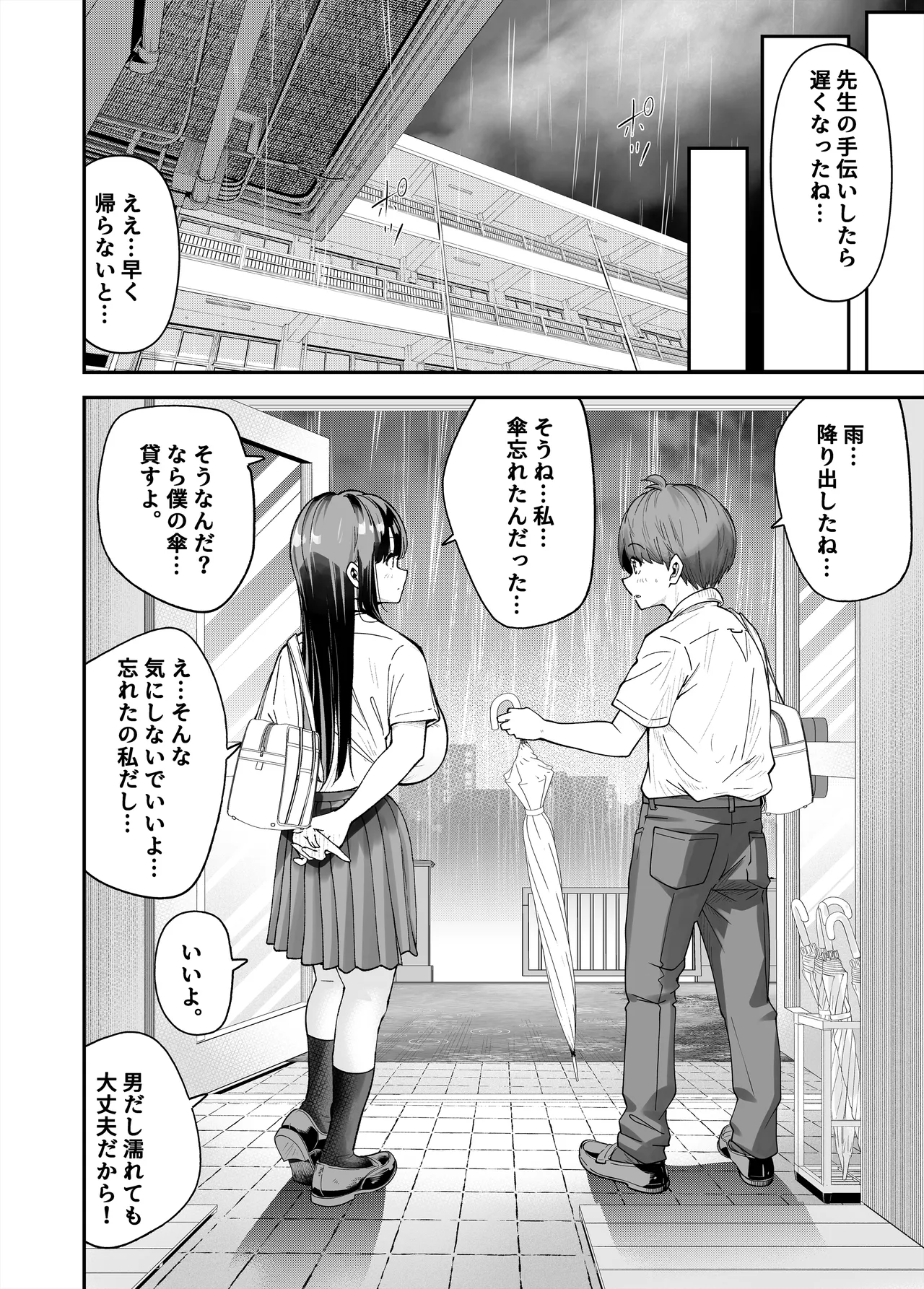 Hentai Kyonyuu no Yuutousei to Nopan Danshi no Tanaka-kun page 9 original parody - big breasts schoolgirl uniform hentai manga - read online free