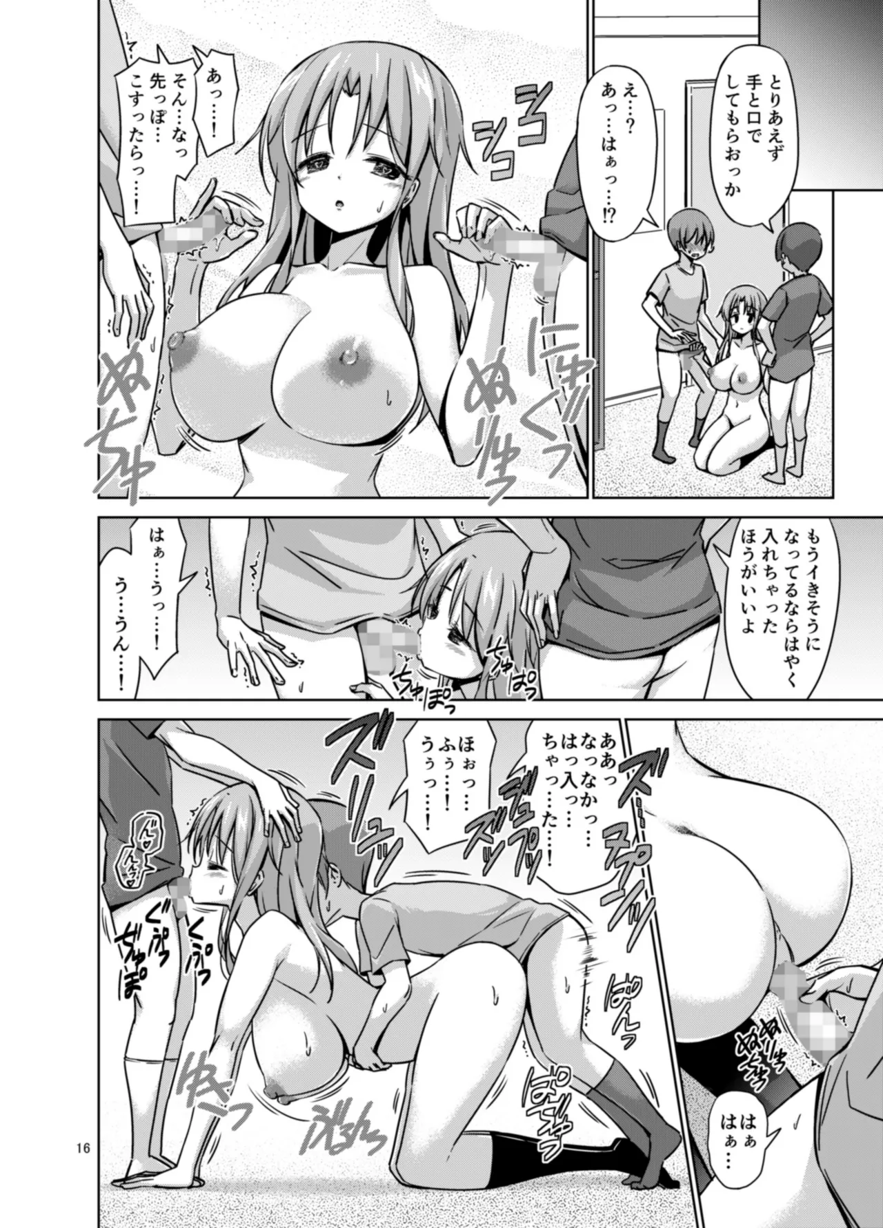 XXXSO DL - Page 33
