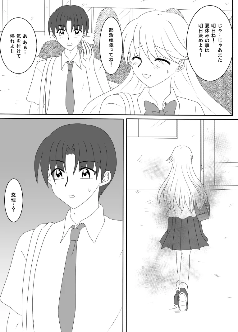 Heroine o Te ni Iretai node Sennou Aku Ochi Saseru Koto ni Shimashita page 110 original parody - futanari corruption hentai manga - read online free