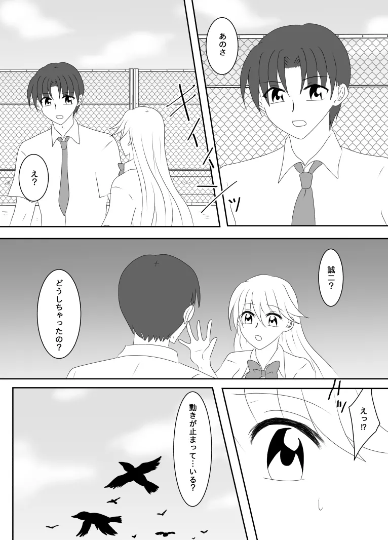 Heroine o Te ni Iretai node Sennou Aku Ochi Saseru Koto ni Shimashita page 115 original parody - futanari corruption hentai manga - read online free