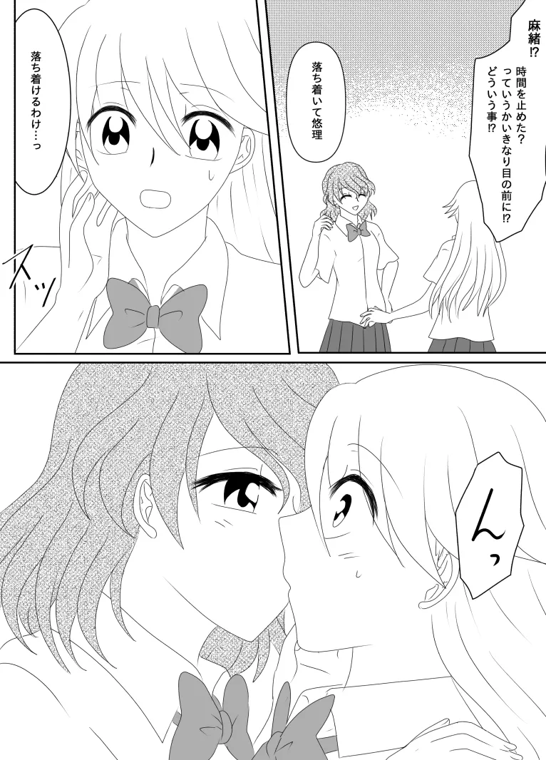 Heroine o Te ni Iretai node Sennou Aku Ochi Saseru Koto ni Shimashita page 117 original parody - futanari corruption hentai manga - read online free