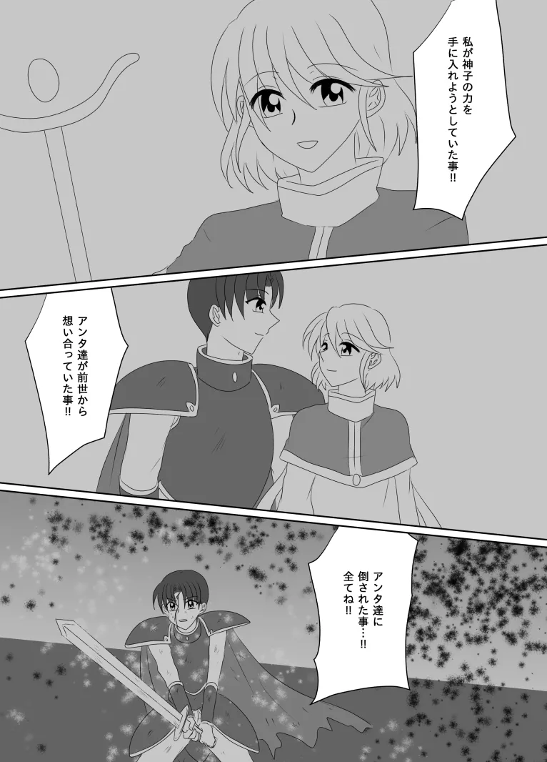 Heroine o Te ni Iretai node Sennou Aku Ochi Saseru Koto ni Shimashita page 141 original parody - futanari corruption hentai manga - read online free