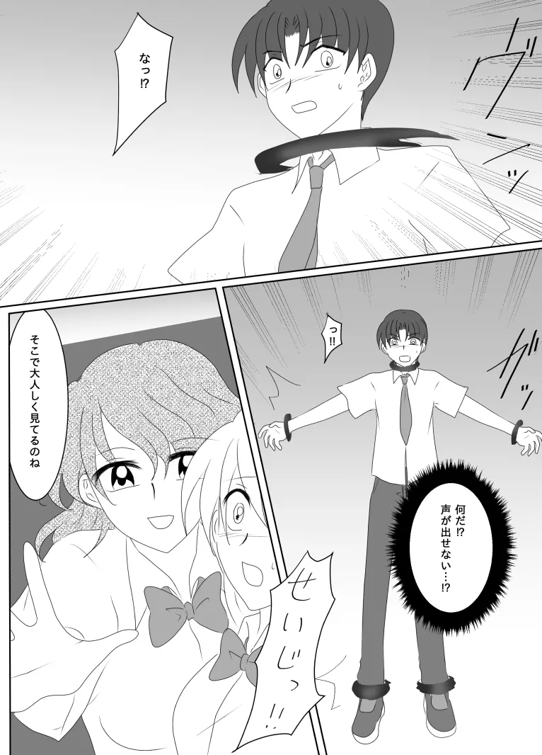 Heroine o Te ni Iretai node Sennou Aku Ochi Saseru Koto ni Shimashita page 149 original parody - futanari corruption hentai manga - read online free