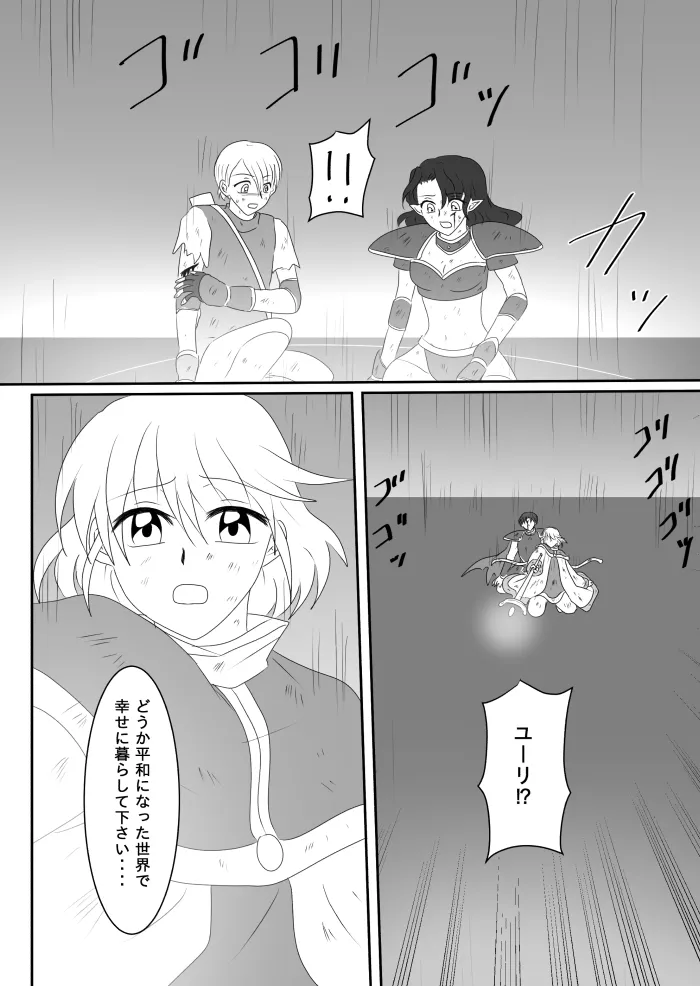 Heroine o Te ni Iretai node Sennou Aku Ochi Saseru Koto ni Shimashita - Page 15