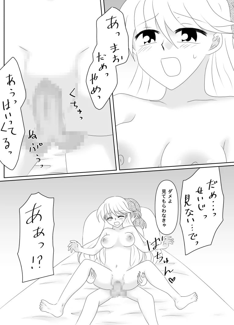 Heroine o Te ni Iretai node Sennou Aku Ochi Saseru Koto ni Shimashita page 163 original parody - futanari corruption hentai manga - read online free