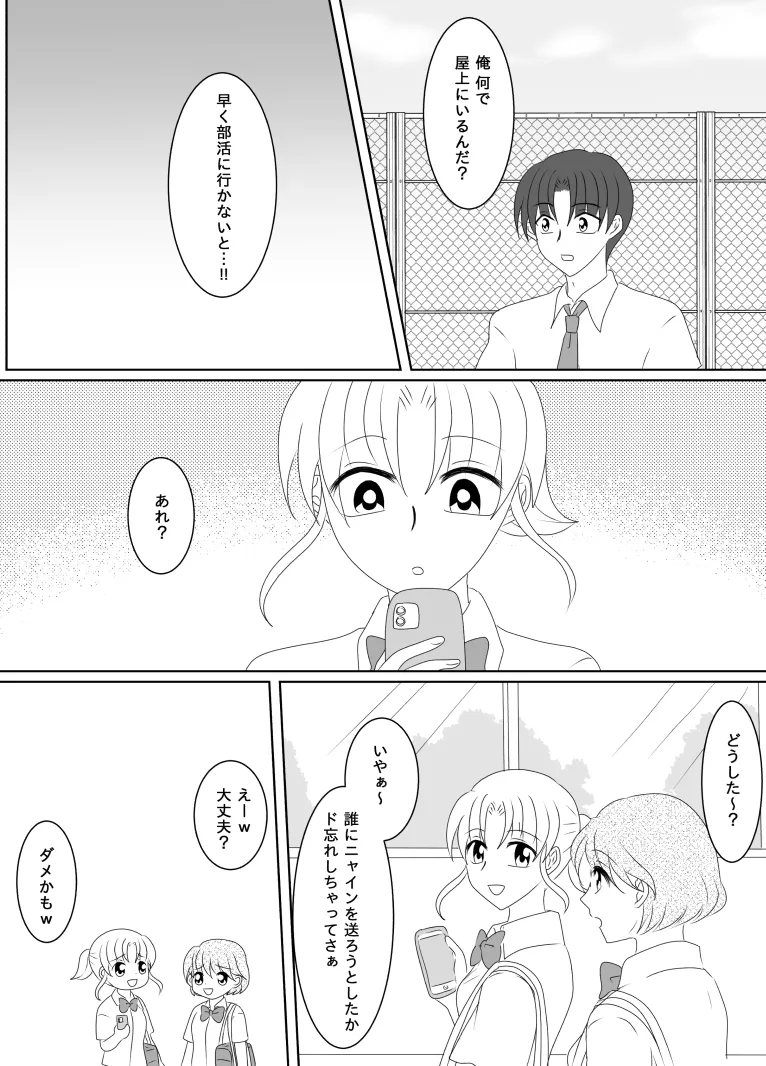 Heroine o Te ni Iretai node Sennou Aku Ochi Saseru Koto ni Shimashita page 183 original parody - futanari corruption hentai manga - read online free