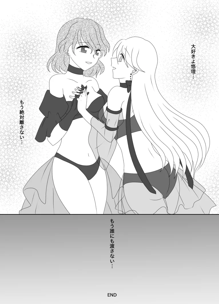 Heroine o Te ni Iretai node Sennou Aku Ochi Saseru Koto ni Shimashita page 186 original parody - futanari corruption hentai manga - read online free