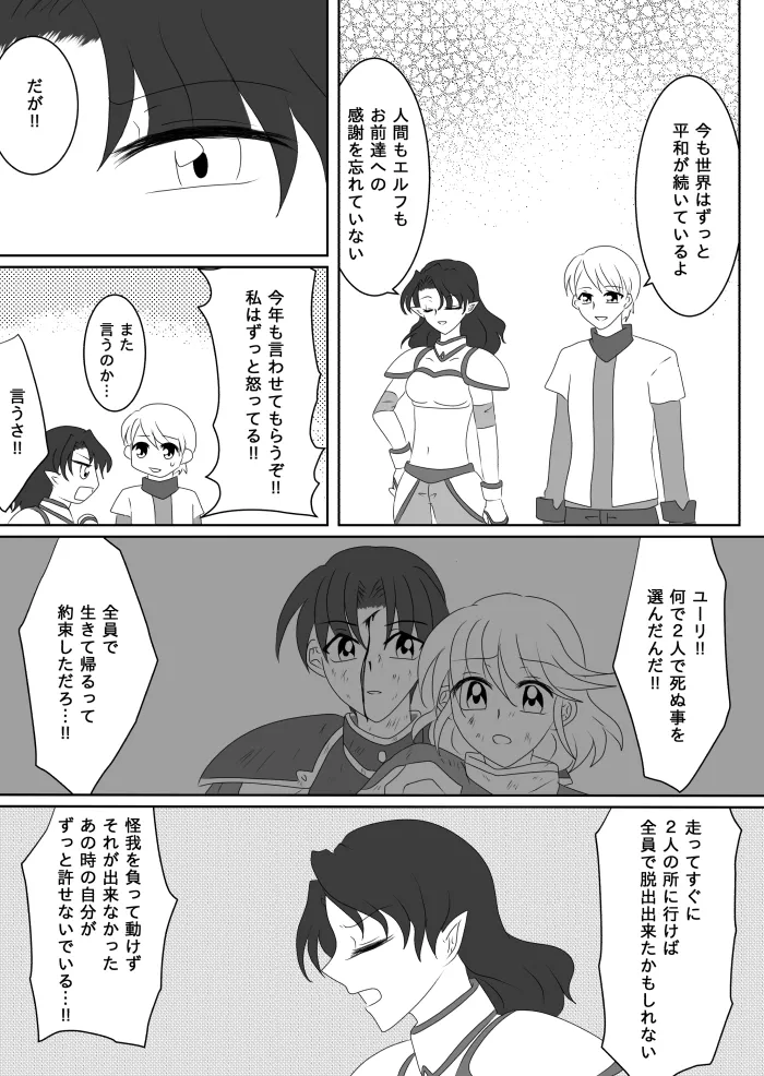 Heroine o Te ni Iretai node Sennou Aku Ochi Saseru Koto ni Shimashita page 189 original parody - futanari corruption hentai manga - read online free