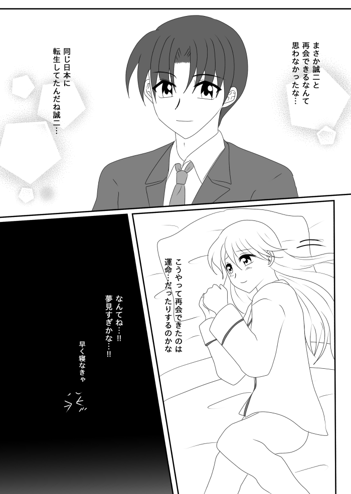 Heroine o Te ni Iretai node Sennou Aku Ochi Saseru Koto ni Shimashita - Page 27