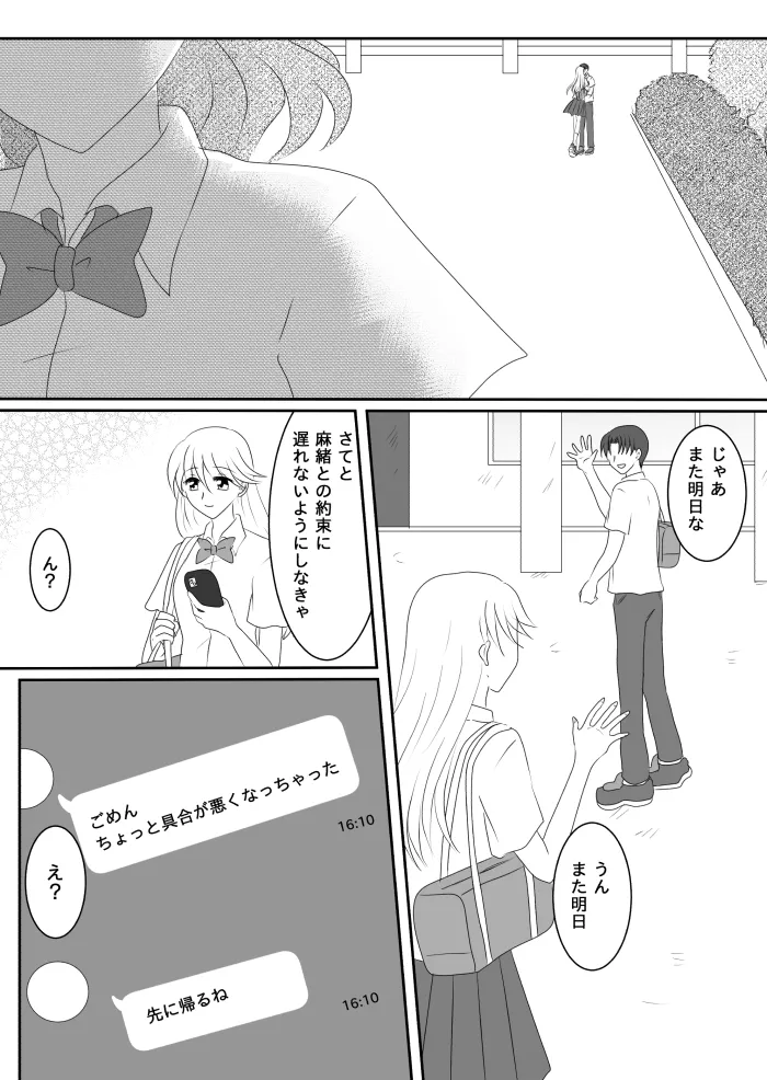 Heroine o Te ni Iretai node Sennou Aku Ochi Saseru Koto ni Shimashita page 42 original parody - futanari corruption hentai manga - read online free