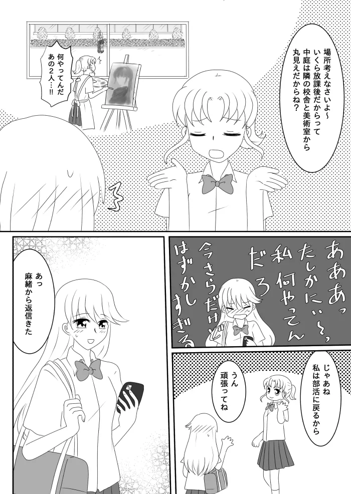 Heroine o Te ni Iretai node Sennou Aku Ochi Saseru Koto ni Shimashita page 44 original parody - futanari corruption hentai manga - read online free