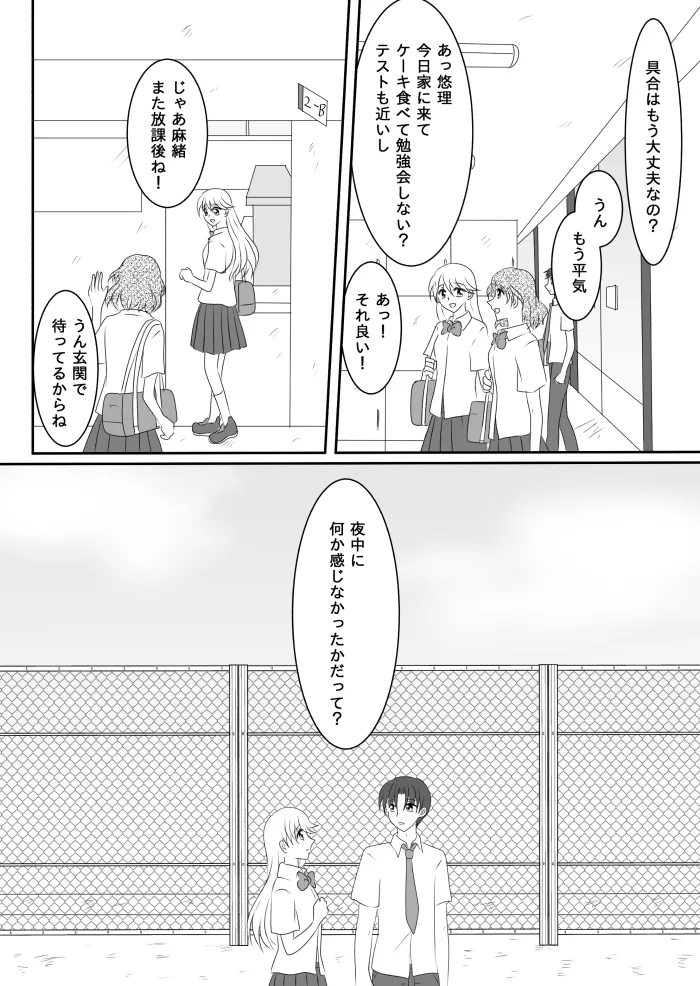 Heroine o Te ni Iretai node Sennou Aku Ochi Saseru Koto ni Shimashita page 48 original parody - futanari corruption hentai manga - read online free