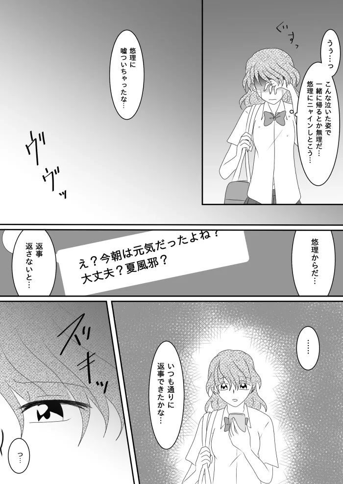 Heroine o Te ni Iretai node Sennou Aku Ochi Saseru Koto ni Shimashita page 59 original parody - futanari corruption hentai manga - read online free