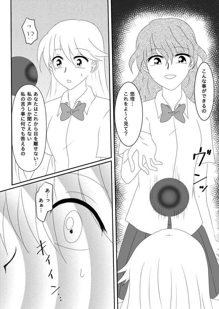 Heroine o Te ni Iretai node Sennou Aku Ochi Saseru Koto ni Shimashita page 73 original parody - futanari corruption hentai manga - read online free