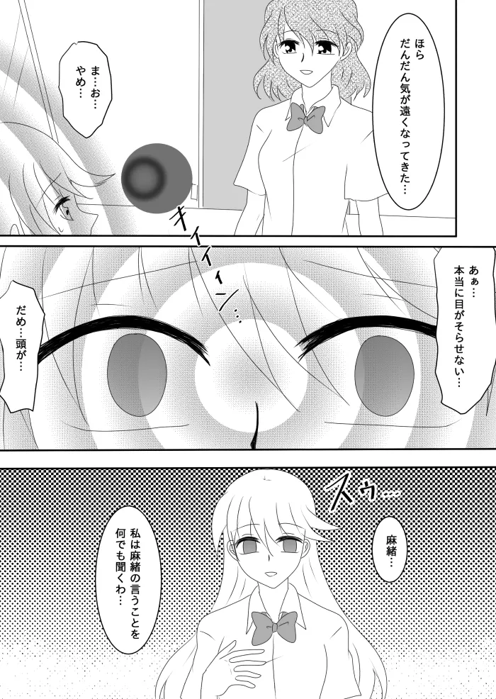 Heroine o Te ni Iretai node Sennou Aku Ochi Saseru Koto ni Shimashita page 74 original parody - futanari corruption hentai manga - read online free