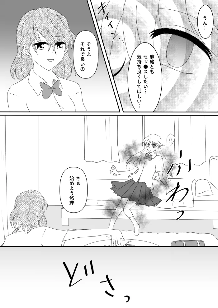 Heroine o Te ni Iretai node Sennou Aku Ochi Saseru Koto ni Shimashita page 77 original parody - futanari corruption hentai manga - read online free