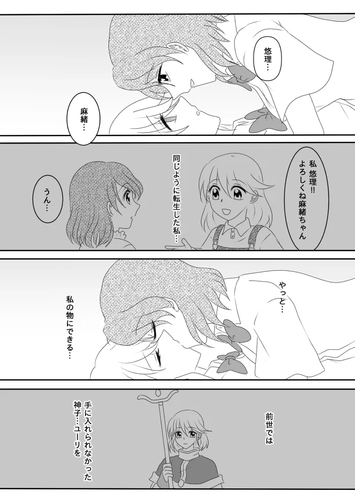 Heroine o Te ni Iretai node Sennou Aku Ochi Saseru Koto ni Shimashita page 79 original parody - futanari corruption hentai manga - read online free