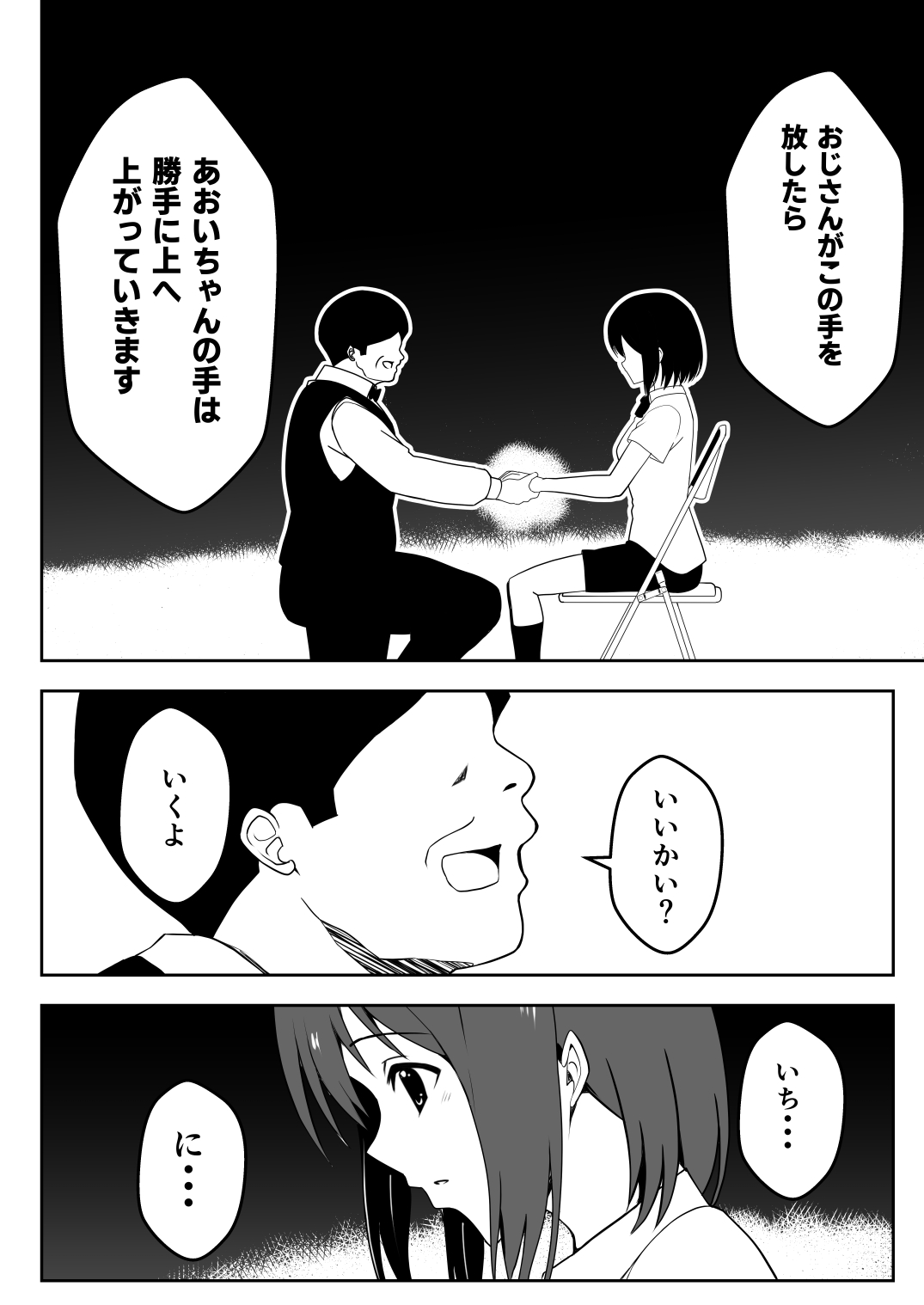 Saimin Taiken PARTY - Page 11