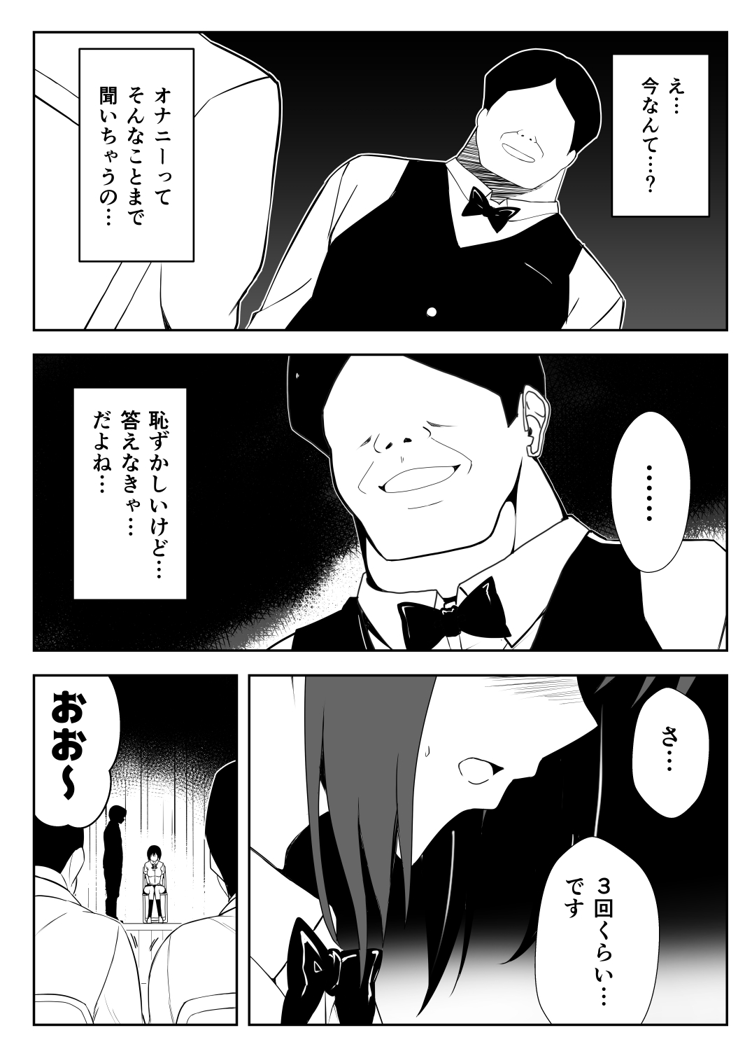 Saimin Taiken PARTY page 20 original parody - sole female nakadashi hentai manga - read online free