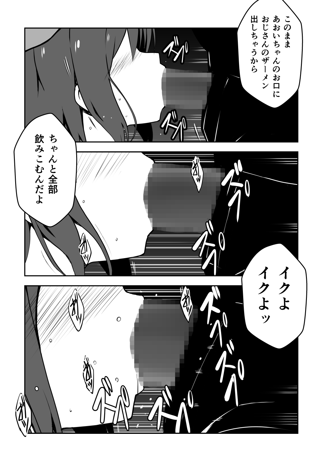 Saimin Taiken PARTY page 25 original parody - sole female nakadashi hentai manga - read online free