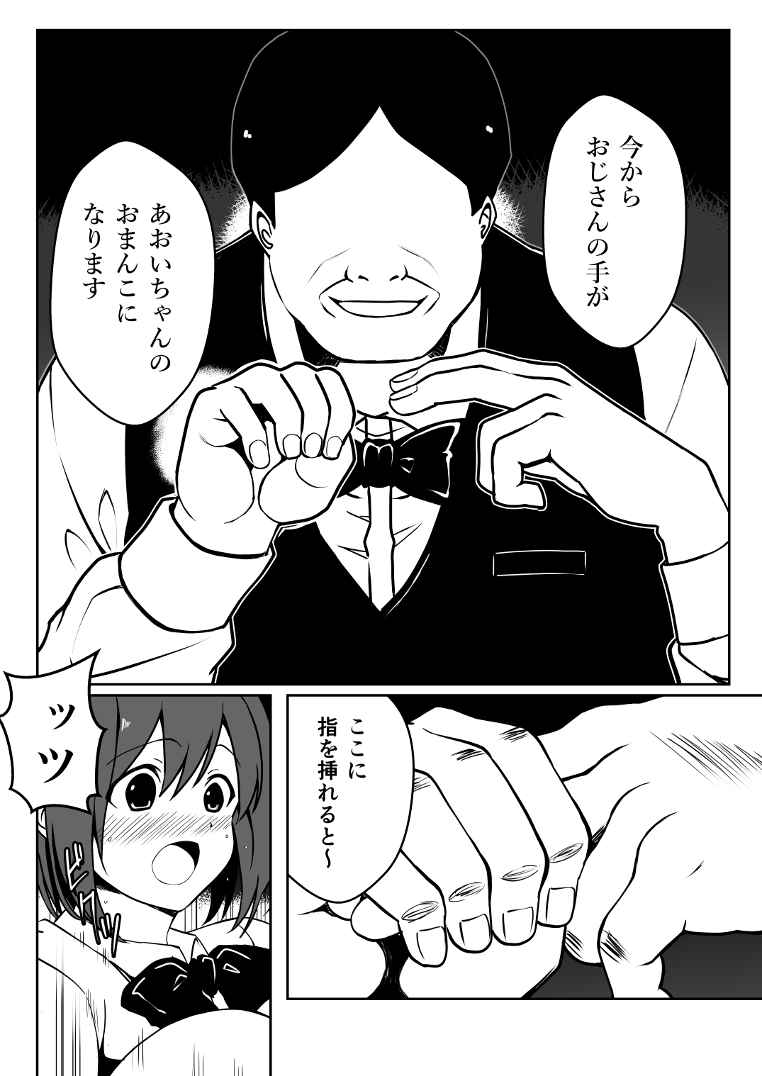 Saimin Taiken PARTY page 29 original parody - sole female nakadashi hentai manga - read online free