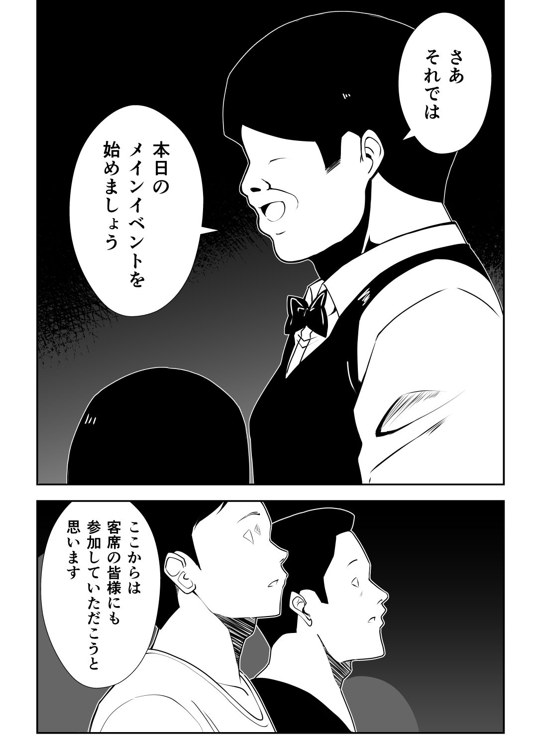 Saimin Taiken PARTY page 47 original parody - sole female nakadashi hentai manga - read online free