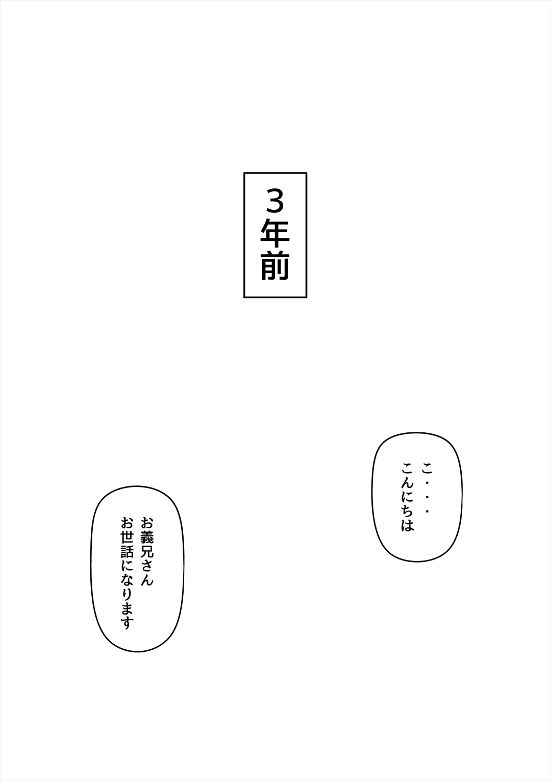 Tsuma no Imouto2 - Page 12