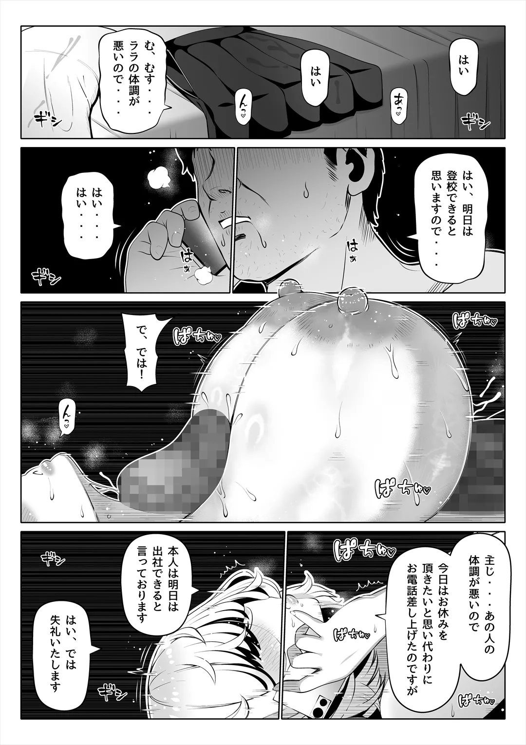 Tsuma no Imouto2 page 60 original parody - inseki big breasts hentai manga - read online free