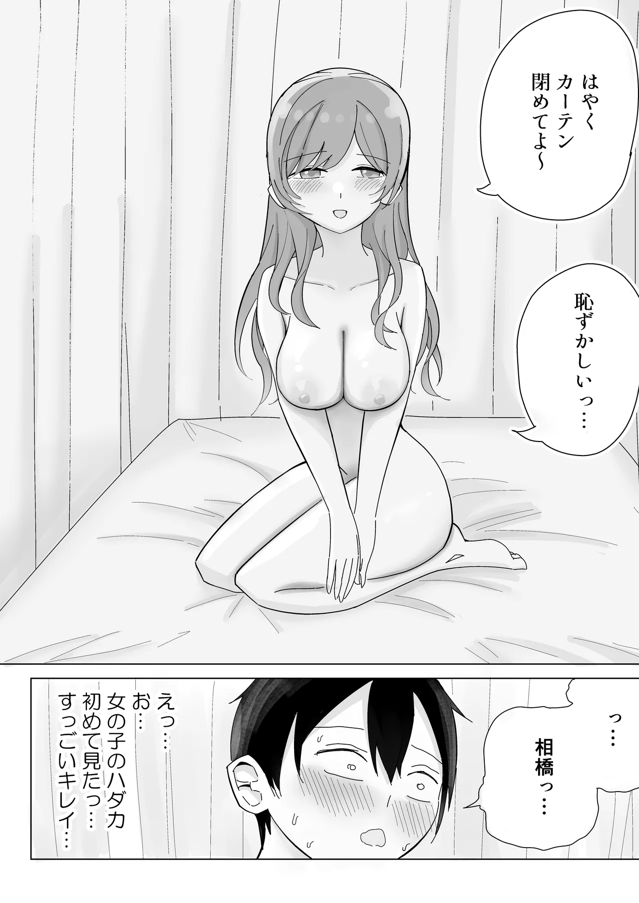 tonari kara kikoeru ano ko no etchina sekkyaku page 13 original parody - sole female paizuri hentai manga - read online free