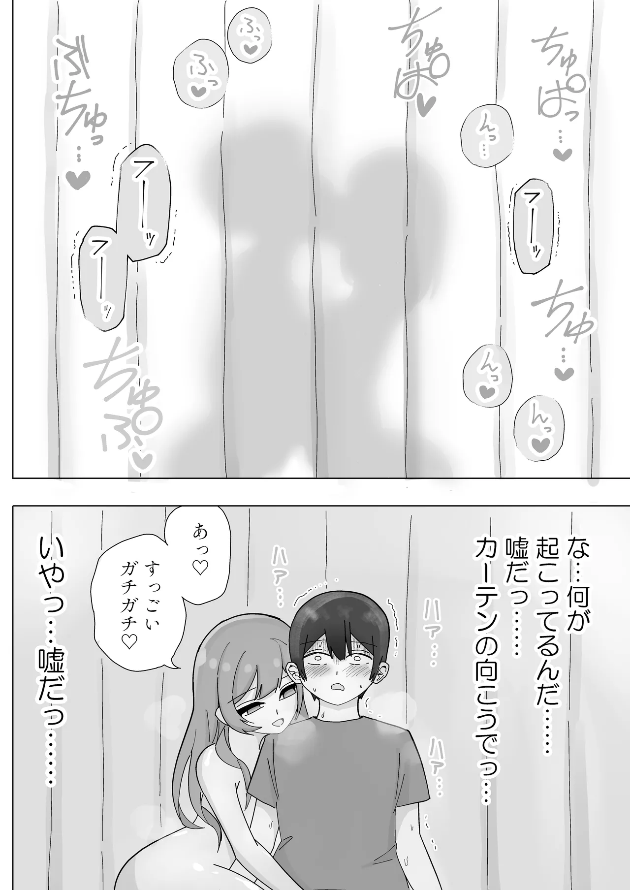 tonari kara kikoeru ano ko no etchina sekkyaku page 16 original parody - sole female paizuri hentai manga - read online free