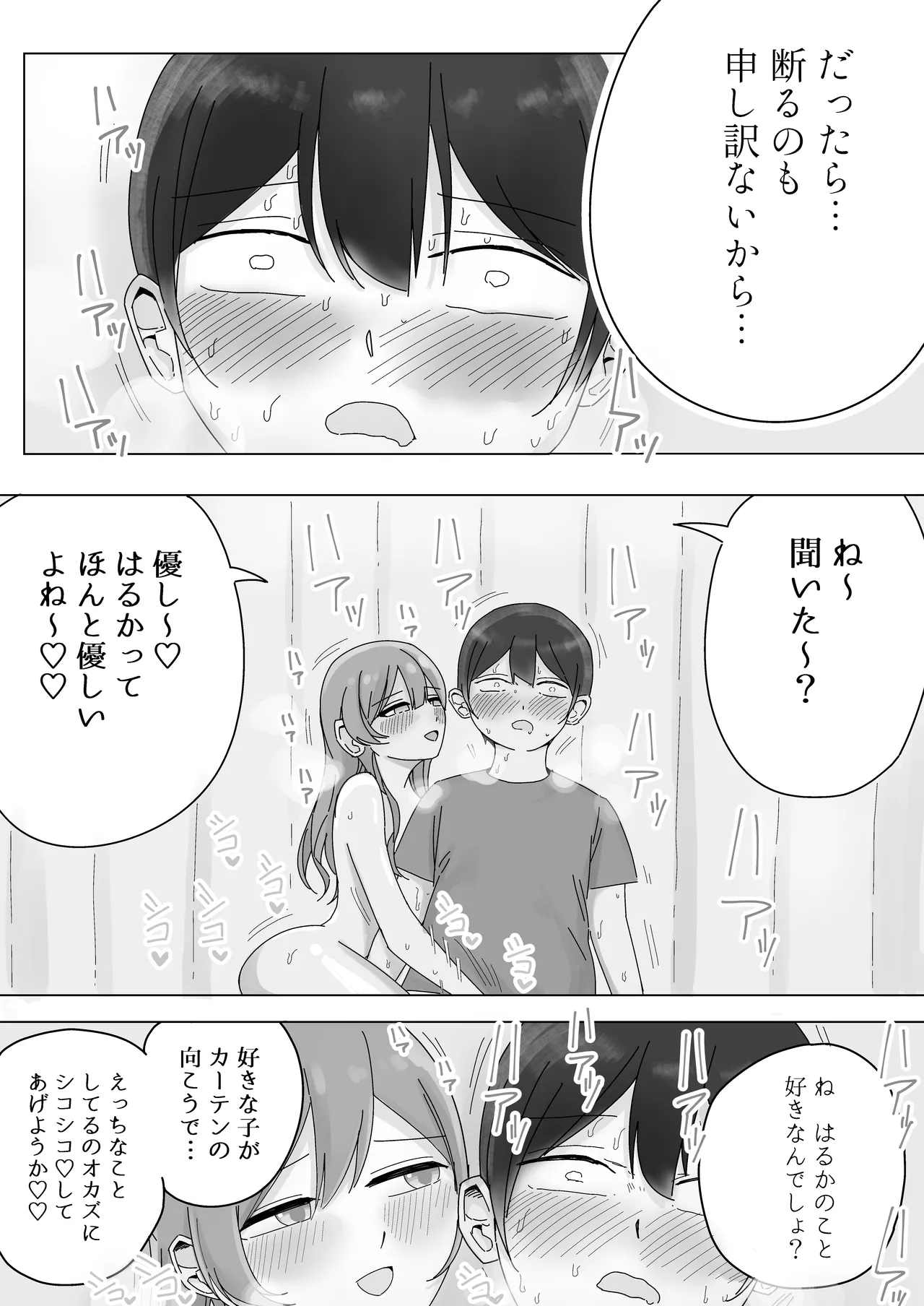 tonari kara kikoeru ano ko no etchina sekkyaku page 18 original parody - sole female paizuri hentai manga - read online free