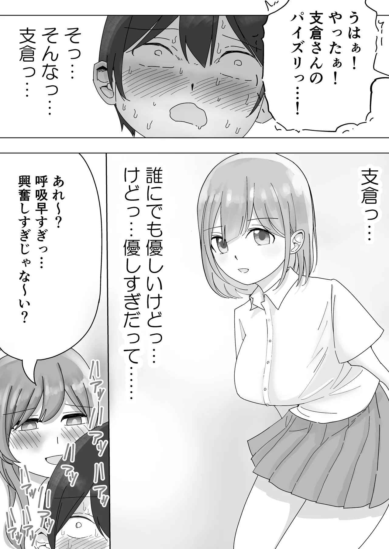 tonari kara kikoeru ano ko no etchina sekkyaku page 26 original parody - sole female paizuri hentai manga - read online free