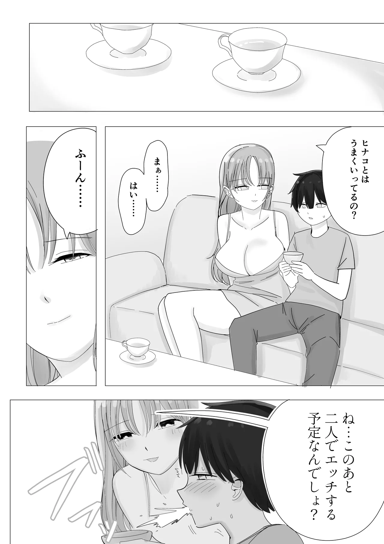 Kanojo no Netorare Hanashi o Kikasarenagara Yokujou Aeri Sasayaki Tekoki - Page 11