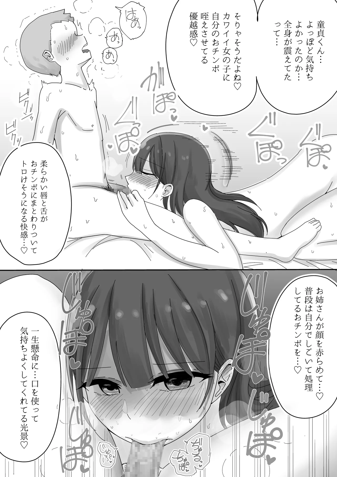 Kanojo no Netorare Hanashi o Kikasarenagara Yokujou Aeri Sasayaki Tekoki page 30 original parody - paizuri mosaic censorship hentai manga - read online free