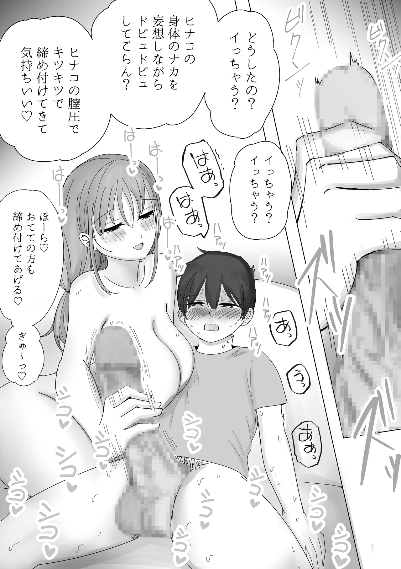 Kanojo no Netorare Hanashi o Kikasarenagara Yokujou Aeri Sasayaki Tekoki - Page 38