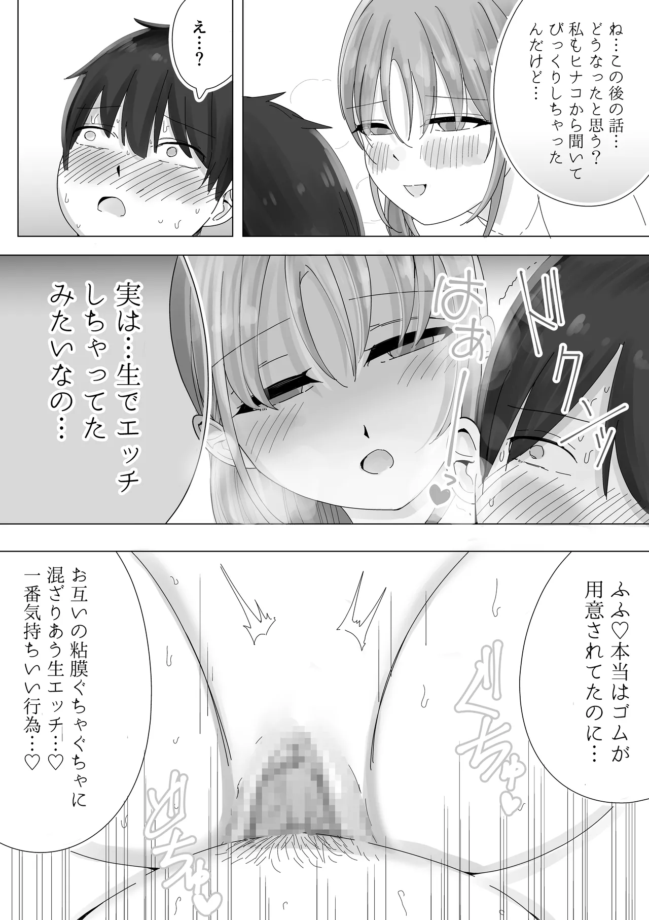 Kanojo no Netorare Hanashi o Kikasarenagara Yokujou Aeri Sasayaki Tekoki page 43 original parody - paizuri mosaic censorship hentai manga - read online free